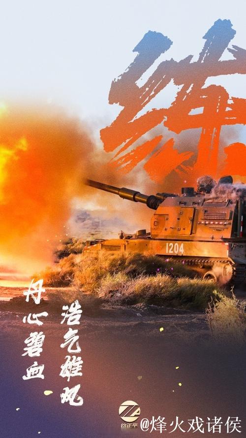 人间重炮，势不可挡