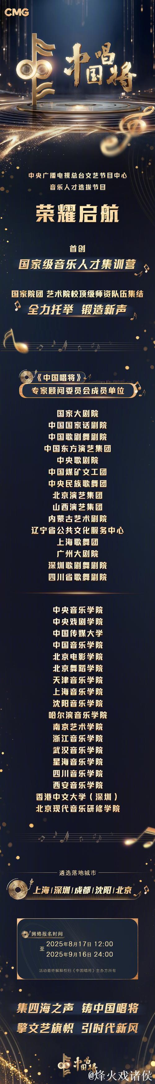 全国曲艺曲种普查与“曲艺正青春”创作营计划在京启动