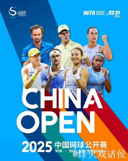 中网打造亚洲首个三周网球盛宴 辛纳兹维列夫官宣参赛