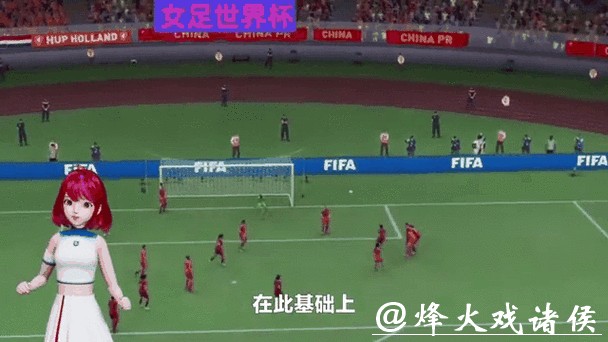 观看女足世界杯直播平台推荐 观看女足世界杯直播平台推荐