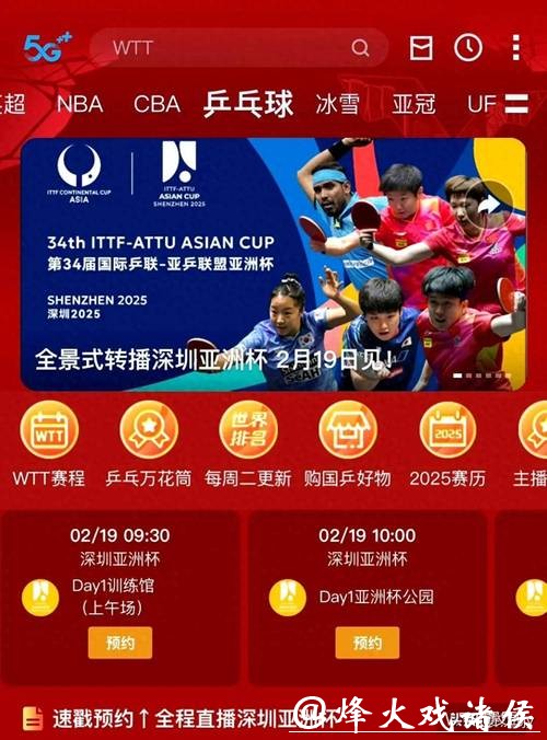 观看亚洲世界杯预选赛在线直播 观看亚洲世界杯预选赛在线直播