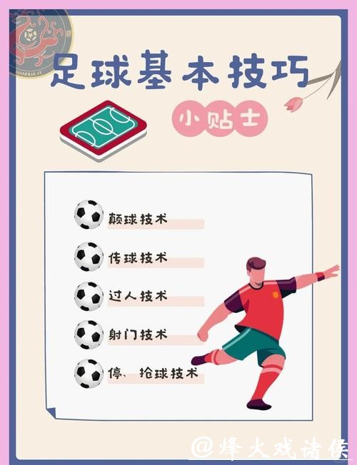 世界杯足球如何开盘下注技巧解析 世界杯足球如何开盘下注技巧解析