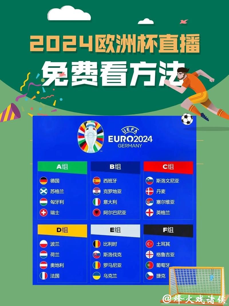 如何获取世界杯赛事直播地址 如何获取世界杯赛事直播地址