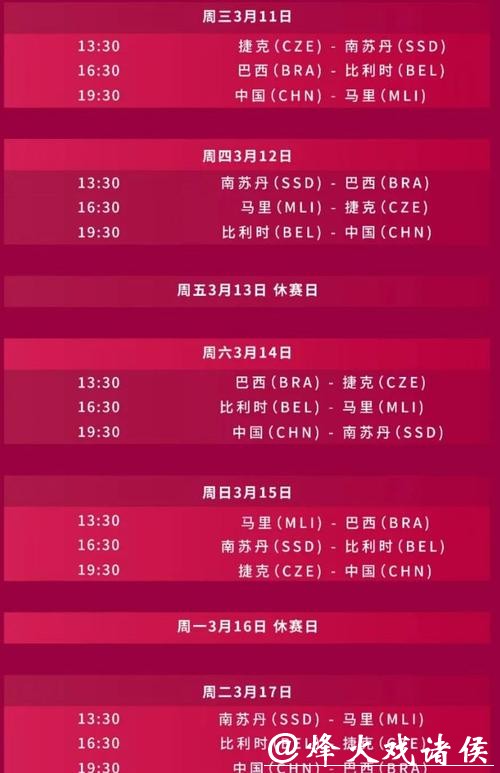 2026篮球世界杯直播免费在线看 2026篮球世界杯直播免费在线看