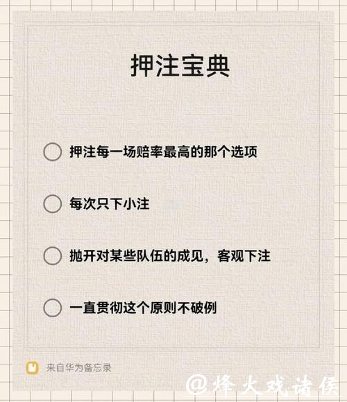 如何在世界杯上进行下注？