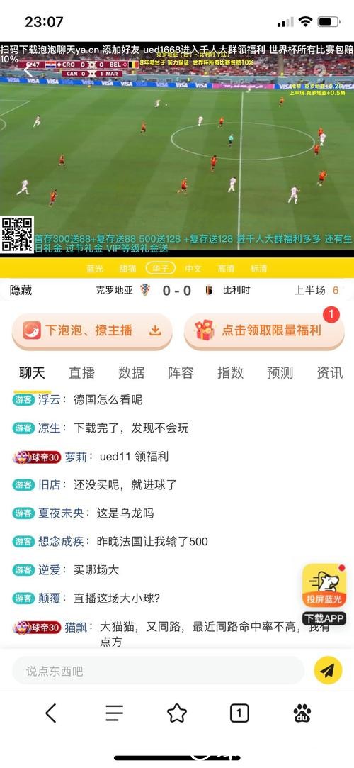 世界杯赛事投注APP推荐